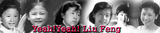 Yah!Yah!LiuFeng!